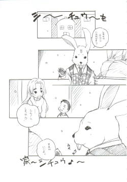 Page 26 of Omoi Tsuki