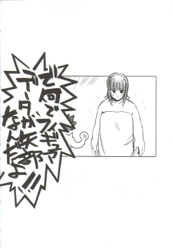 Page 29 of Omoi Tsuki