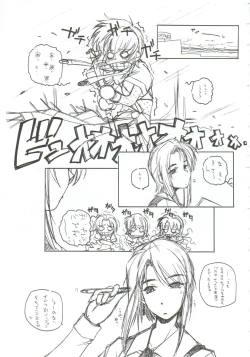 Page 46 of Omoi Tsuki