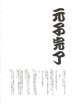 Page 49 of Omoi Tsuki