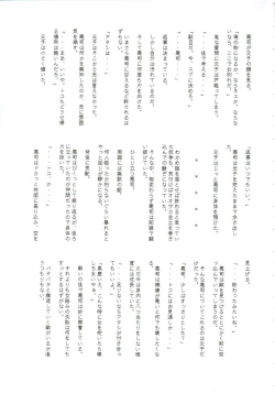 Page 52 of Omoi Tsuki