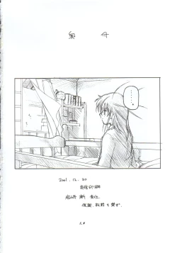 Page 65 of Omoi Tsuki