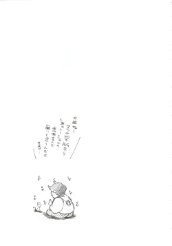 Page 8 of Omoi Tsuki
