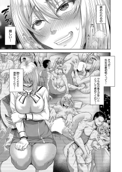 Page 108 of COMIC Shingeki 2022-01