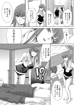 Page 16 of COMIC Shingeki 2022-01