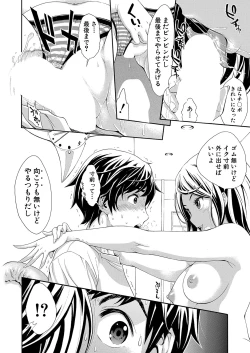 Page 173 of COMIC Shingeki 2022-01