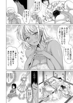 Page 217 of COMIC Shingeki 2022-01