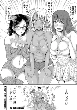 Page 219 of COMIC Shingeki 2022-01