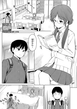 Page 254 of COMIC Shingeki 2022-01