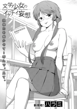 Page 256 of COMIC Shingeki 2022-01