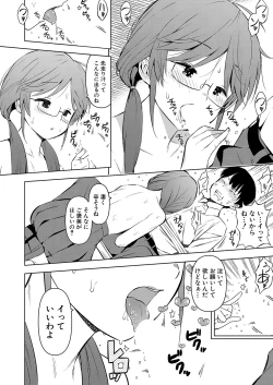 Page 269 of COMIC Shingeki 2022-01