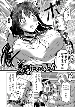 Page 285 of COMIC Shingeki 2022-01