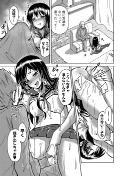 Page 296 of COMIC Shingeki 2022-01