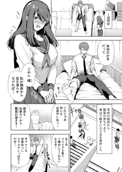 Page 311 of COMIC Shingeki 2022-01