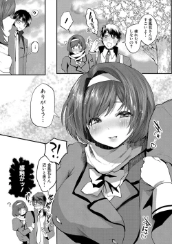 Page 374 of COMIC Shingeki 2022-01