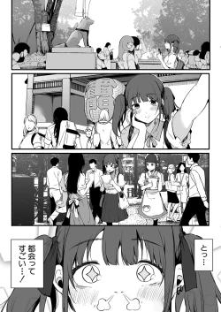 Page 38 of COMIC Shingeki 2022-01