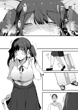 Page 52 of COMIC Shingeki 2022-01