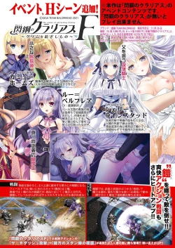 Page 9 of COMIC Shingeki 2022-01