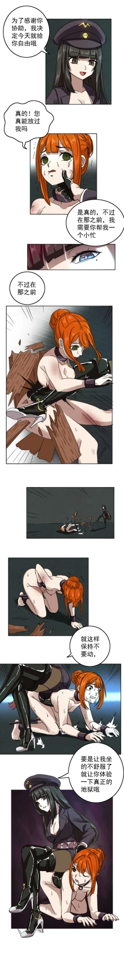 Page 11 of The Cruel Empire Executioners 3 Angels' new toys