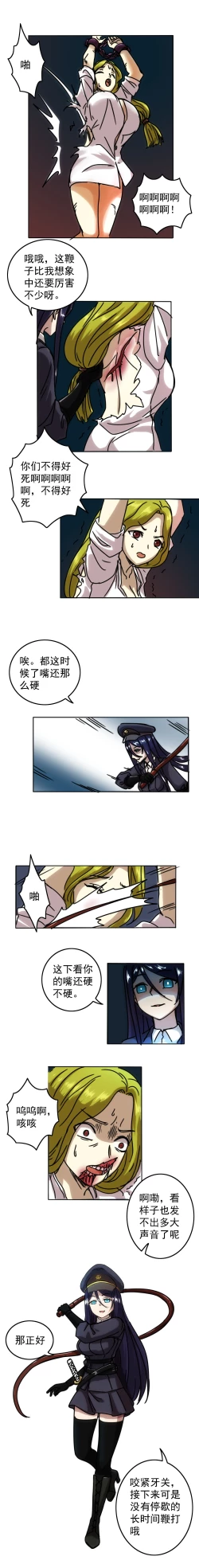 Page 13 of The Cruel Empire Executioners 3 Angels' new toys