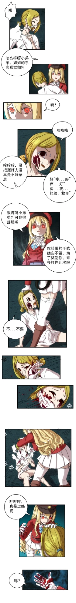 Page 17 of The Cruel Empire Executioners 3 Angels' new toys