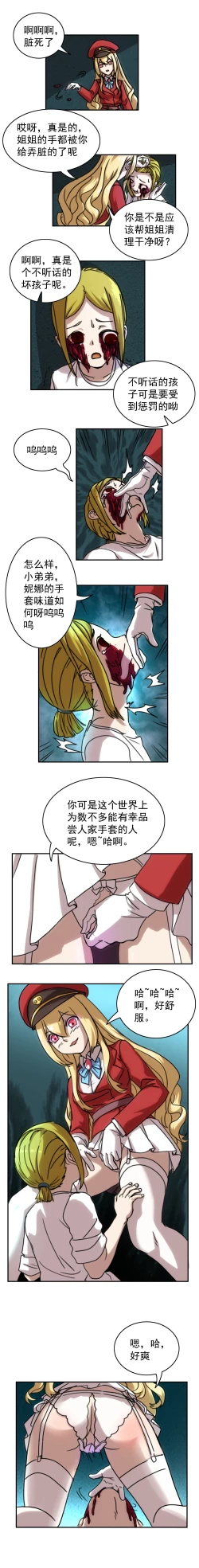 Page 18 of The Cruel Empire Executioners 3 Angels' new toys