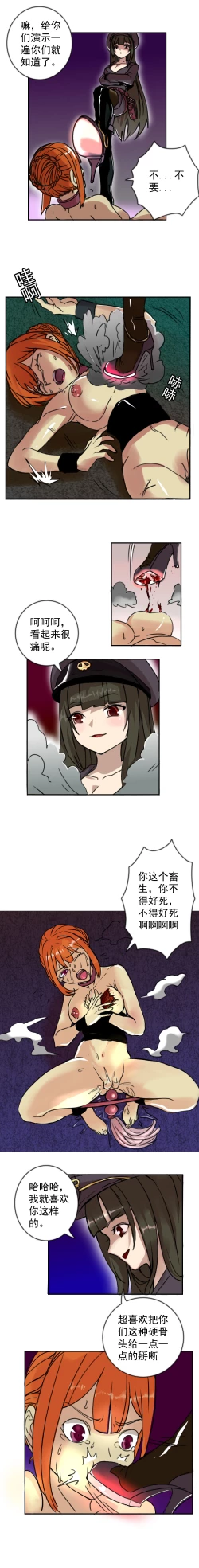 Page 21 of The Cruel Empire Executioners 3 Angels' new toys