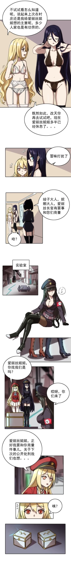 Page 5 of The Cruel Empire Executioners 3 Angels' new toys