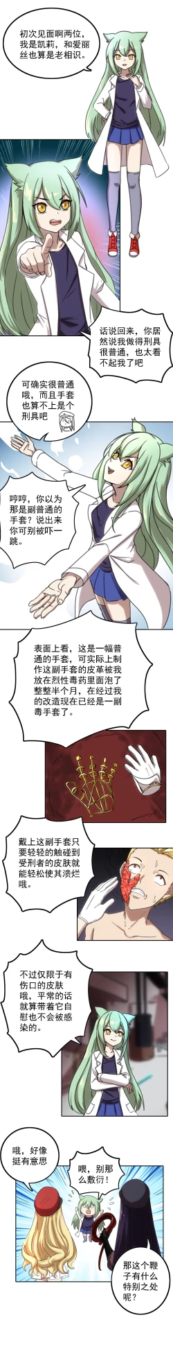 Page 7 of The Cruel Empire Executioners 3 Angels' new toys