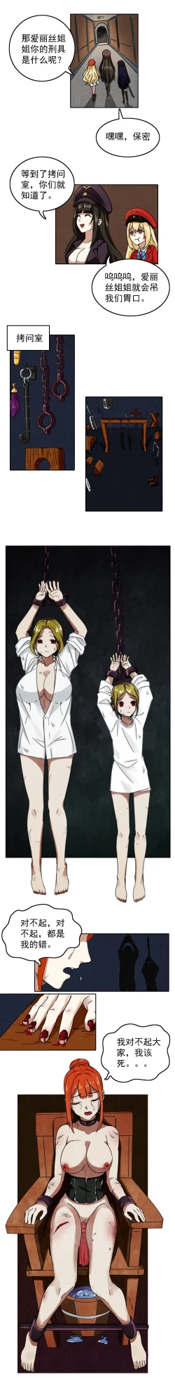 Page 9 of The Cruel Empire Executioners 3 Angels' new toys