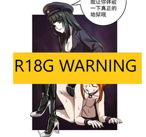 [Weixiefashi] [Full Colour]The Cruel Empire Executioners 3 Angels' new toys [帝国处刑官爱丽丝3：处刑天使们的新刑具][全彩]