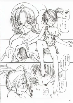Page 7 of ERO