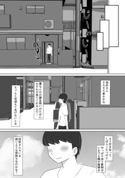 Page 11 of Ijimekko no Shikaeshi