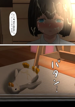 Page 38 of Ijimekko no Shikaeshi