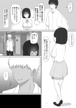 Page 3 of Ijimekko no Shikaeshi