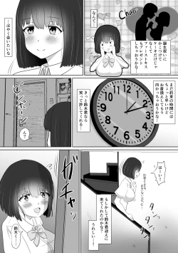 Page 5 of Ijimekko no Shikaeshi