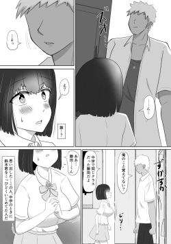 Page 6 of Ijimekko no Shikaeshi