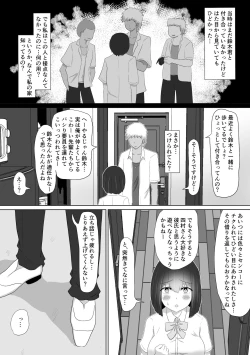 Page 7 of Ijimekko no Shikaeshi