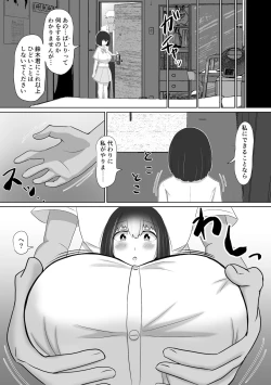 Page 8 of Ijimekko no Shikaeshi