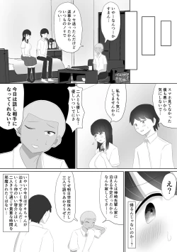 Page 13 of Miteru dake