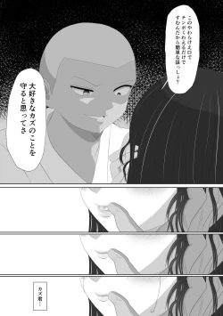 Page 20 of Miteru dake