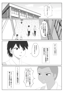 Page 2 of Miteru dake