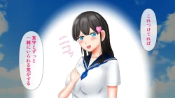 Page 10 of Osananajimi ga Me no Mae de