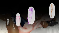 Page 209 of Osananajimi ga Me no Mae de