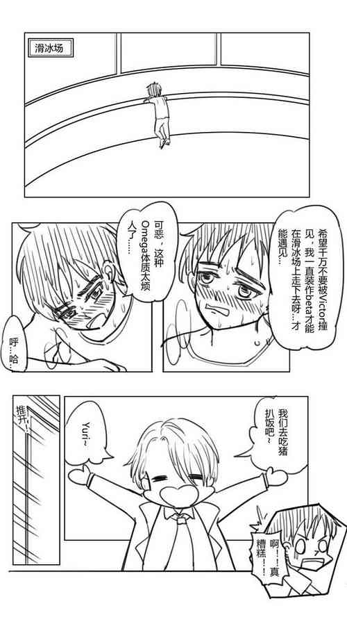 [RiChuchu] 唔…… (Yuri on Ice)