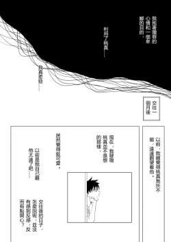 Page 14 of Ao no Flag Doujin