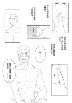 Page 21 of Ao no Flag Doujin