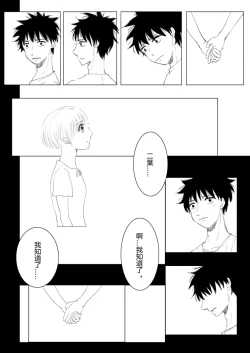 Page 6 of Ao no Flag Doujin