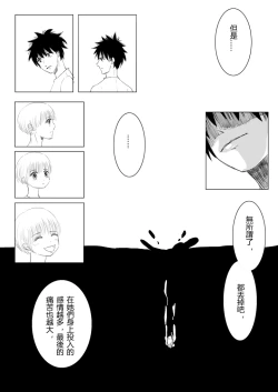 Page 8 of Ao no Flag Doujin