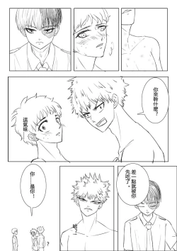 Page 12 of Boku no Hero Academia